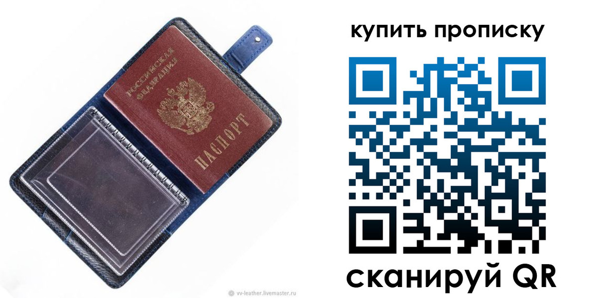 временная регистрация адрес в Осе