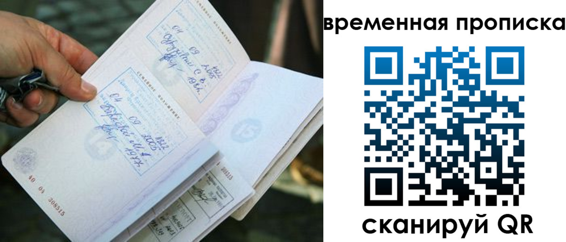 пропишу в квартире в Осе