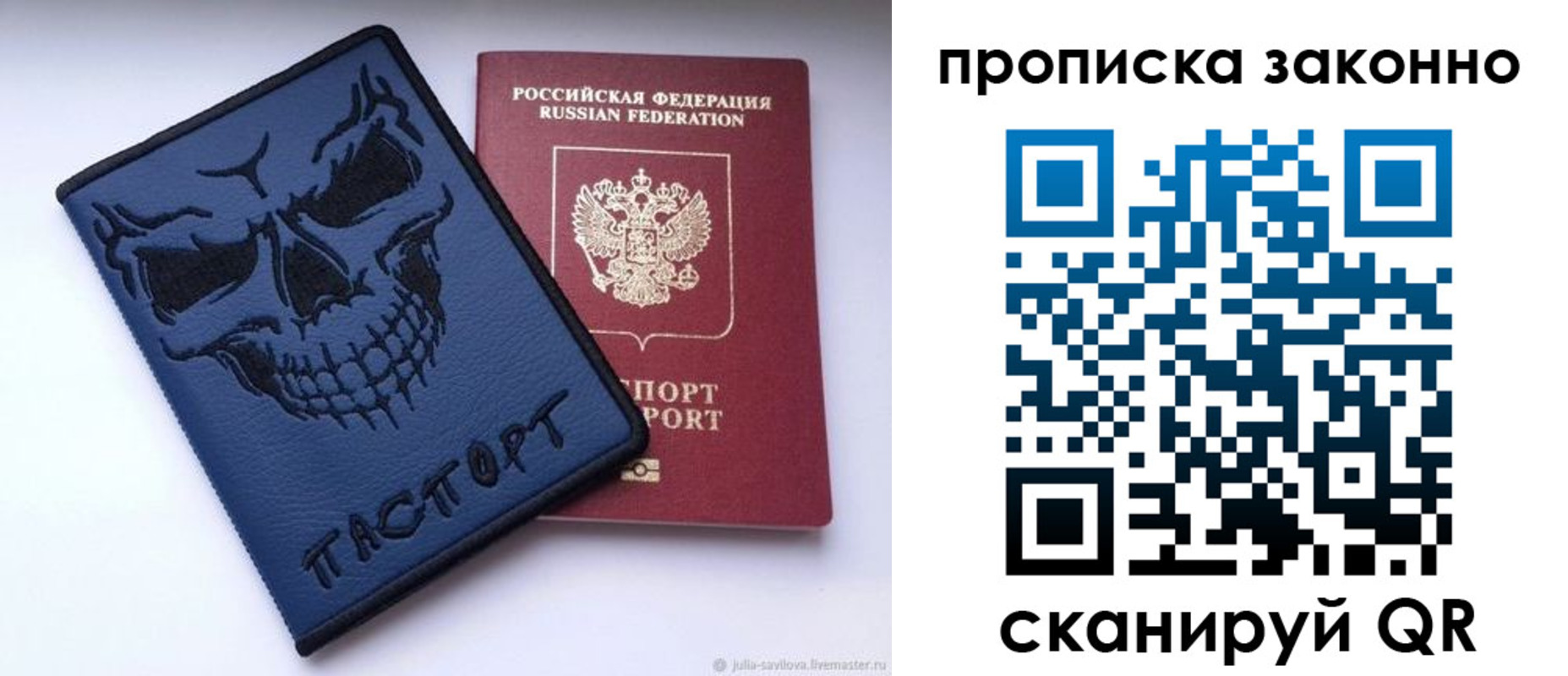 временная регистрация поиск в Осе