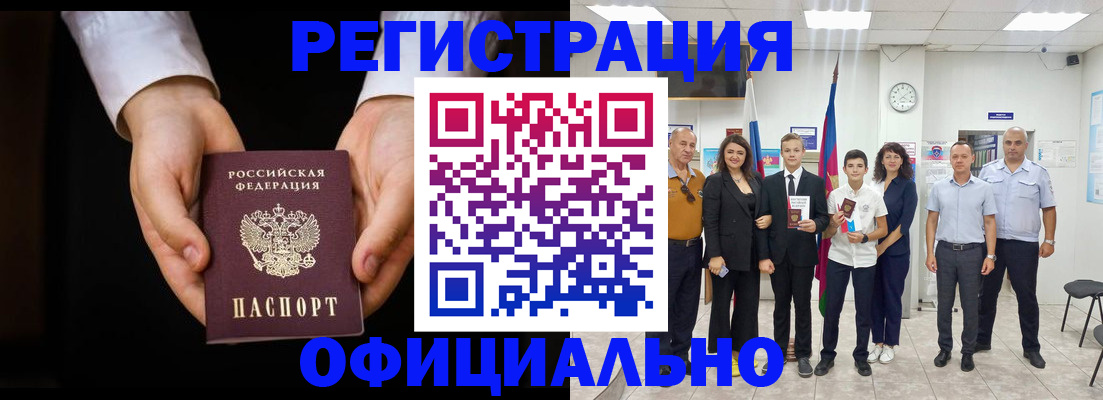 временная регистрация гарантия в Осе