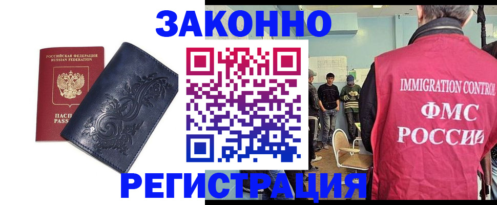 временная регистрация госуслуги в Осе