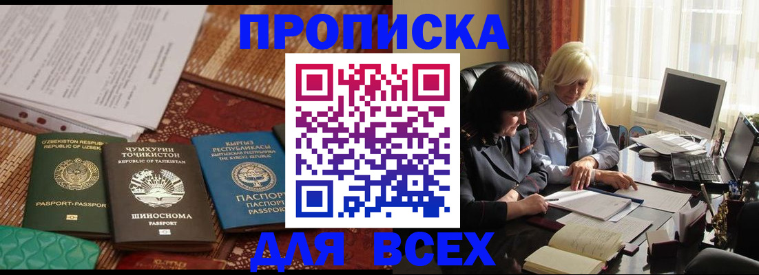 временная регистрация собственник в Осе